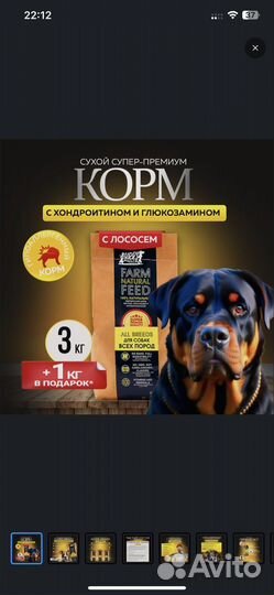 Корм для собак гипоаллкргенный, супер премиум