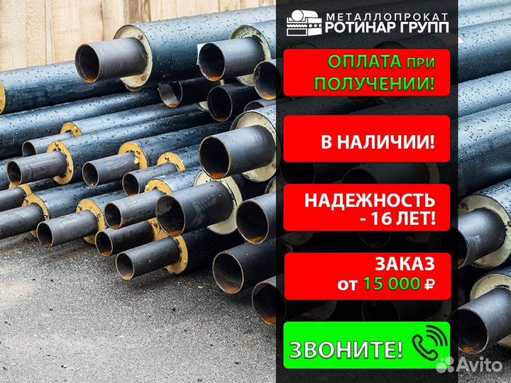 Труба ппу 108х4