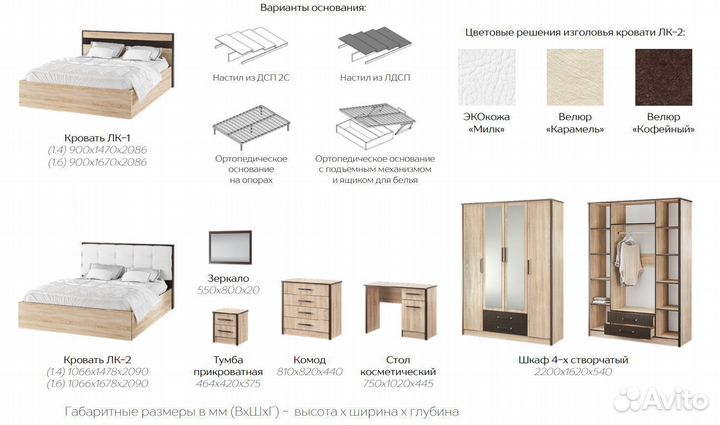 Лирика Кровать лк-1 1,6 с ПМ