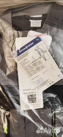 Спецодежда Куртка и Брюки Уран