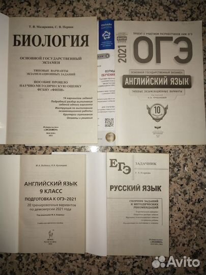 Пособия огэ егэ 2021 2022