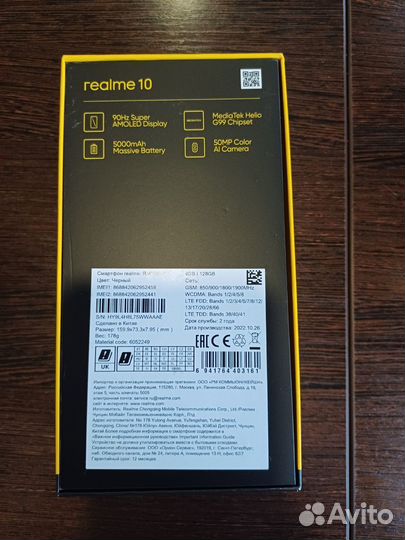 realme 10, 4/128 ГБ