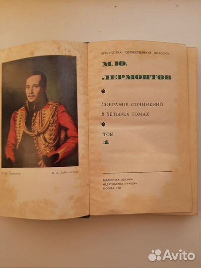 Собрание сочинений М.Ю. Лермонтова