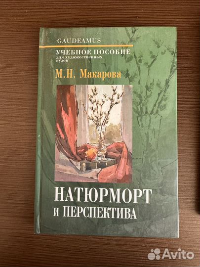 Книги по рисованию