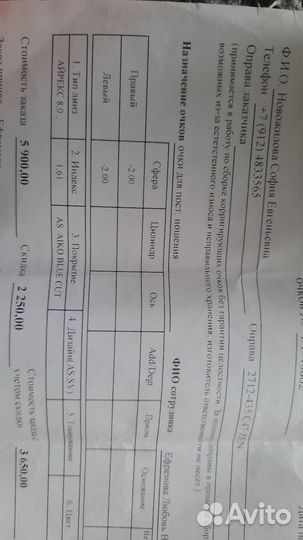 Очки для зрения детские