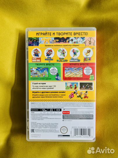 Super Mario maker 2