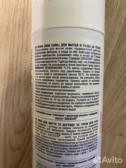 Памперсы для взрослых seni 3, пенка seni, пеленки