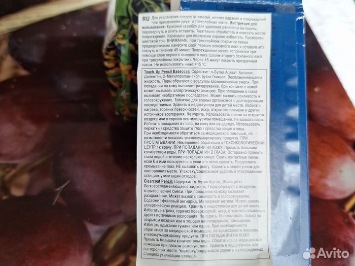 Подкраска для сколов