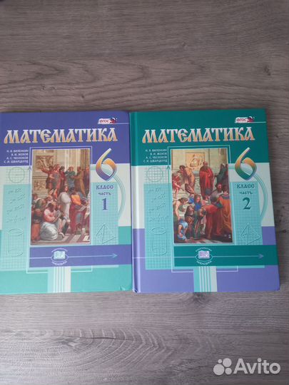 Комплект Учебников математика 6 класс