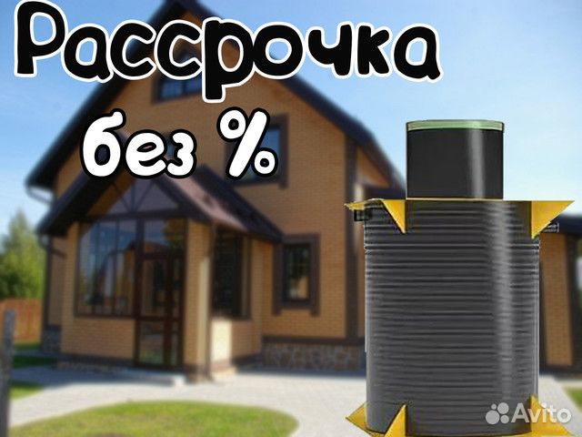 Септик Барс Аэро 5 - Рассрочка под 0%