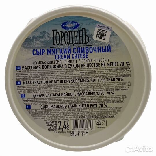 Творожный мягкий сливочный сыр 2,4кг