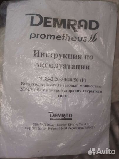 Конвектор demrad на 20м²