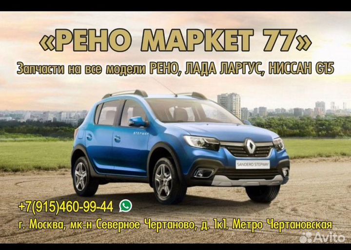 Кронштейн бампера передний правый Renault Logan 2