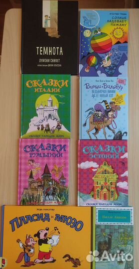 Детские книги
