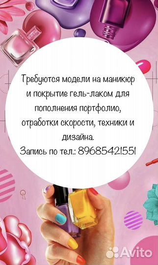 Маникюр с покрытием гель лак