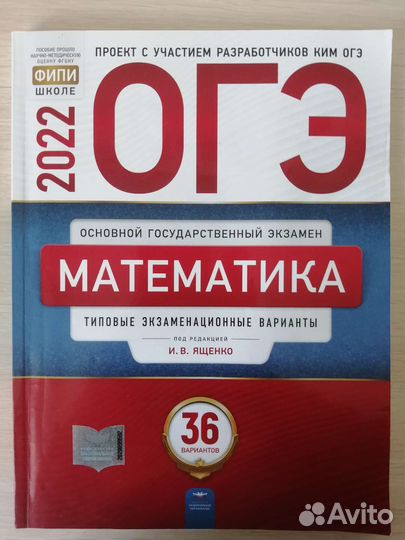 Огэ математика