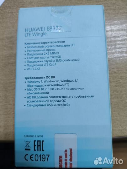 4g модем huawei e8372
