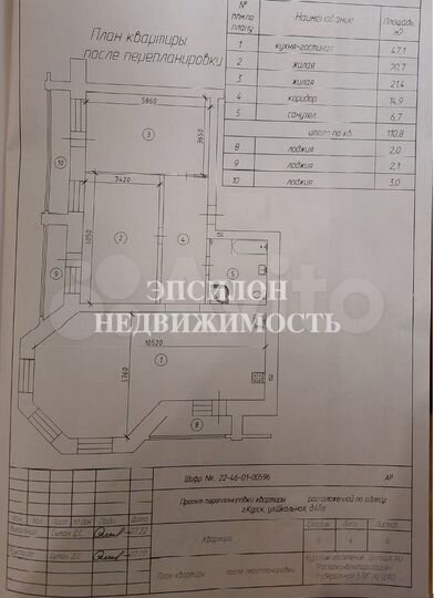 3-к. квартира, 110,8 м², 3/10 эт.