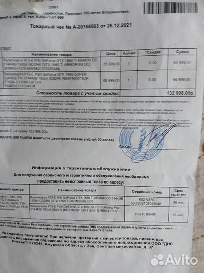 Новый игровой компьютер