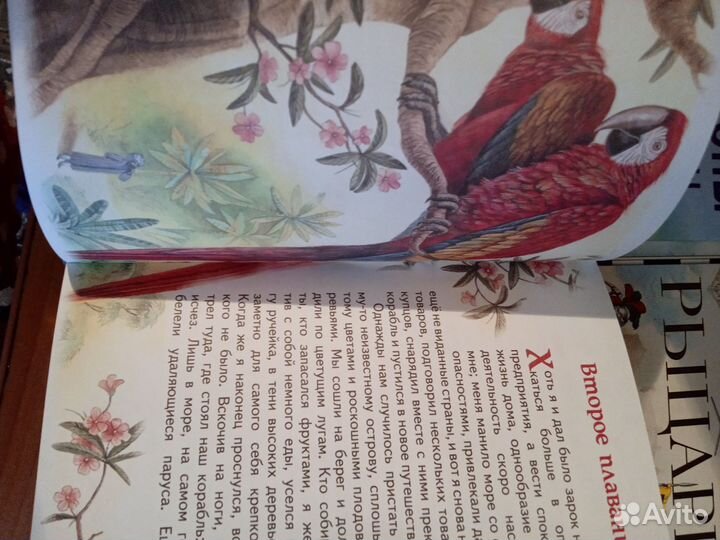 Книга детская