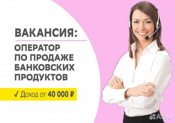 Оператор по продажам - вакансия