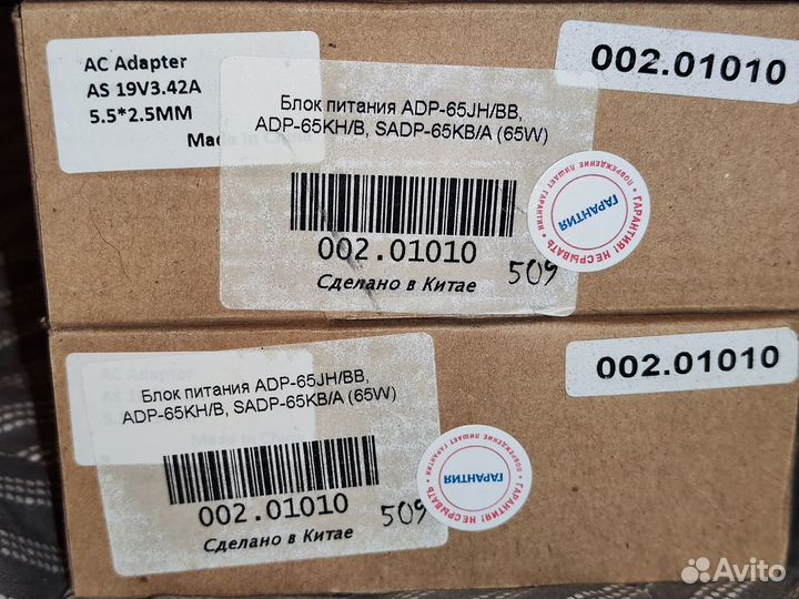 Блок питания (зарядка) для ноутбуков