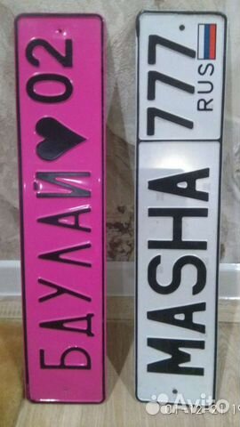 Автомобильные номера