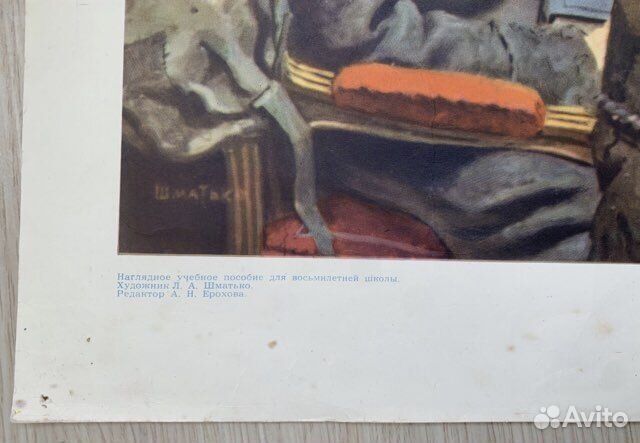 Плакат Шматько Ленин у карты гоэлро 1964