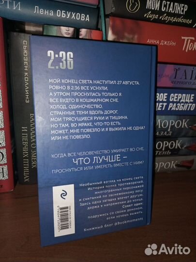 2:36 по аляске