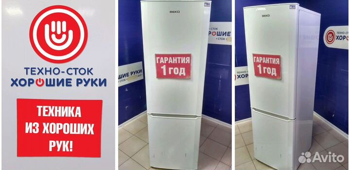 Холодильник бу Beko с гарантией 1 год