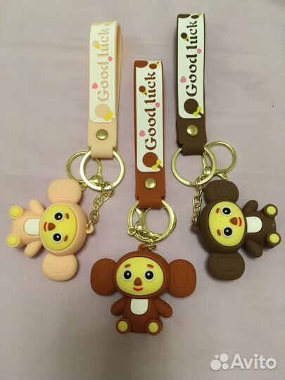 Брелок для ключей