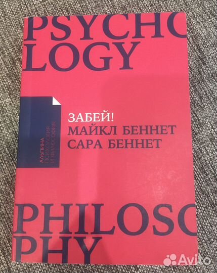 Книги «Забей«, «Новая земля
