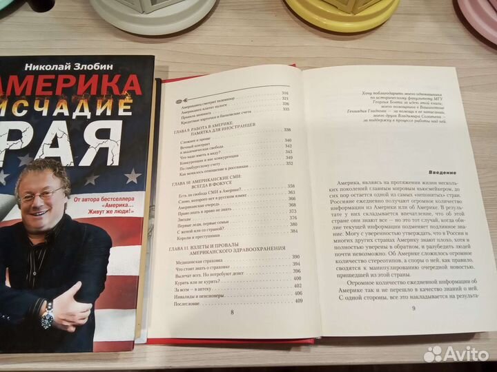 Николай Злобин. 