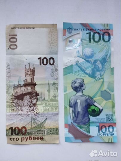 Банкноты Крым и Чемпионат по футболу и монета фифа