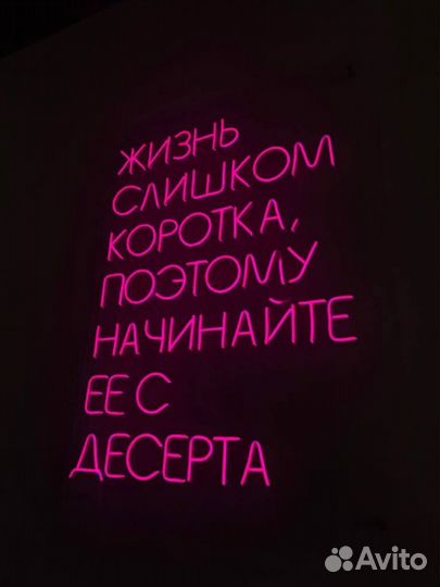 Неоновая вывеска