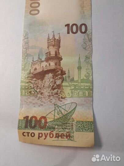 Купюра 100 рублей