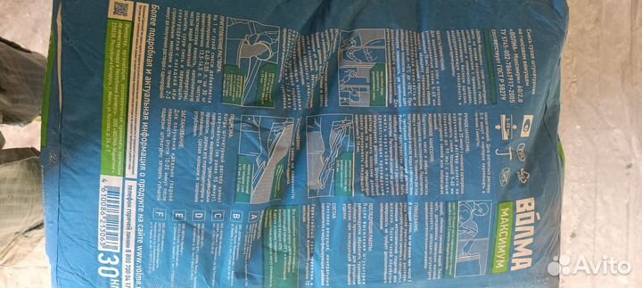 Гипсовая штукатурка теплон и волма