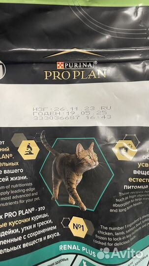 Корм для кошек proplan 3 кг кролик