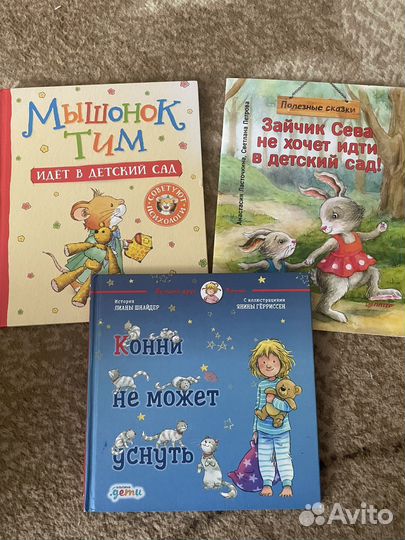 Книги мышонок Тим