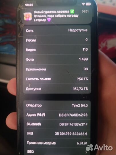 iPhone X, 256 ГБ