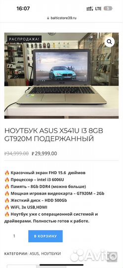 Ноутбук asus
