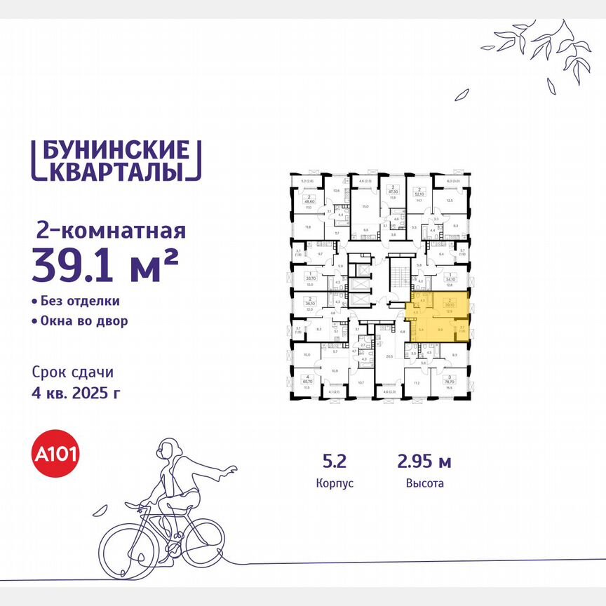 2-к. квартира, 39,1 м², 13/22 эт.