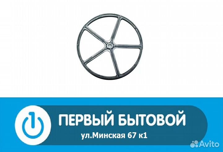 Шкив для стиральных машин Indesit/Ariston