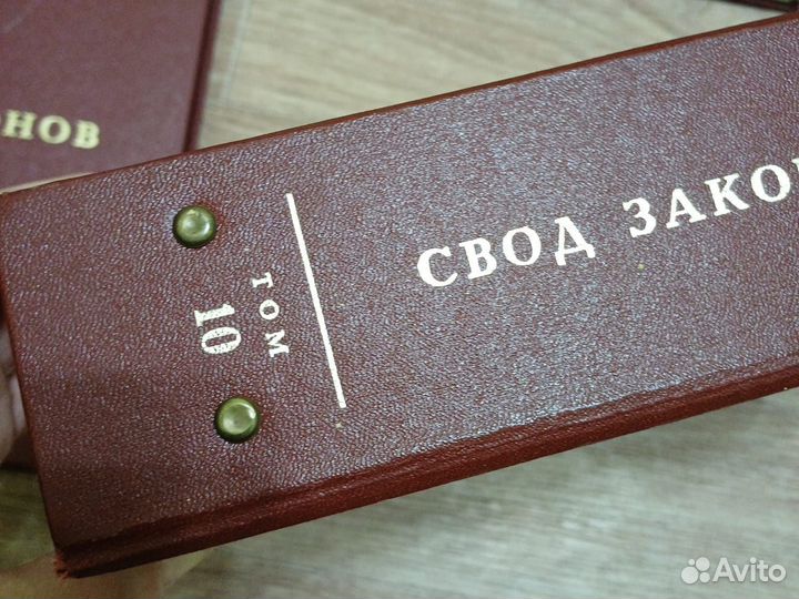 Свод законов СССР р 2,3,4,5,7,9,10