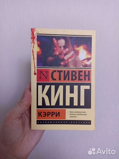 Книги стивен кинг, чак паланик бойцовский клуб