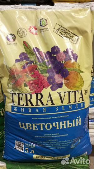 Грунт Живая Земля