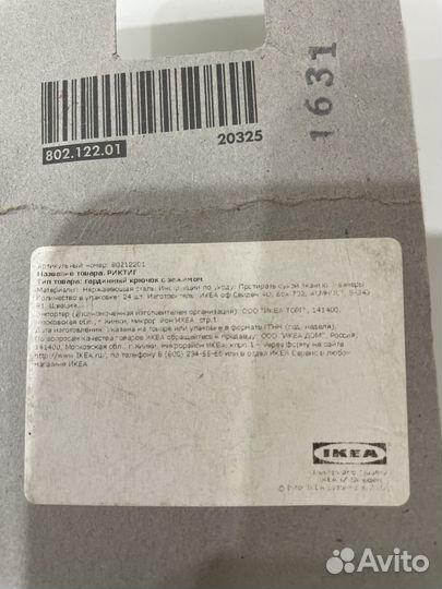 Гардинный крючок rictig IKEA 24