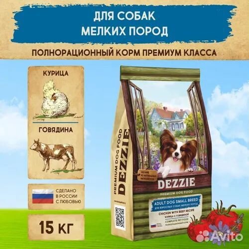 Dezzie. Корм премиум класса для собак и кошек