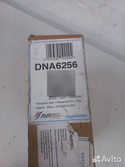 Радиатор отопителя Nissan Micra