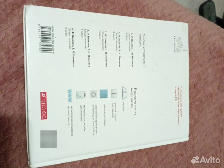 Учебник по обществознанию 6 класс